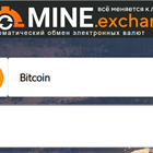 mineexchange User