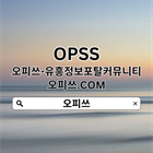 sinlimchuljangsyab OPSSSITE.COM sinlimchuljangmasaji sinlimchuljangsyab chuljangsyabsinlim sinlim chuljang sinlimchuljangsyab