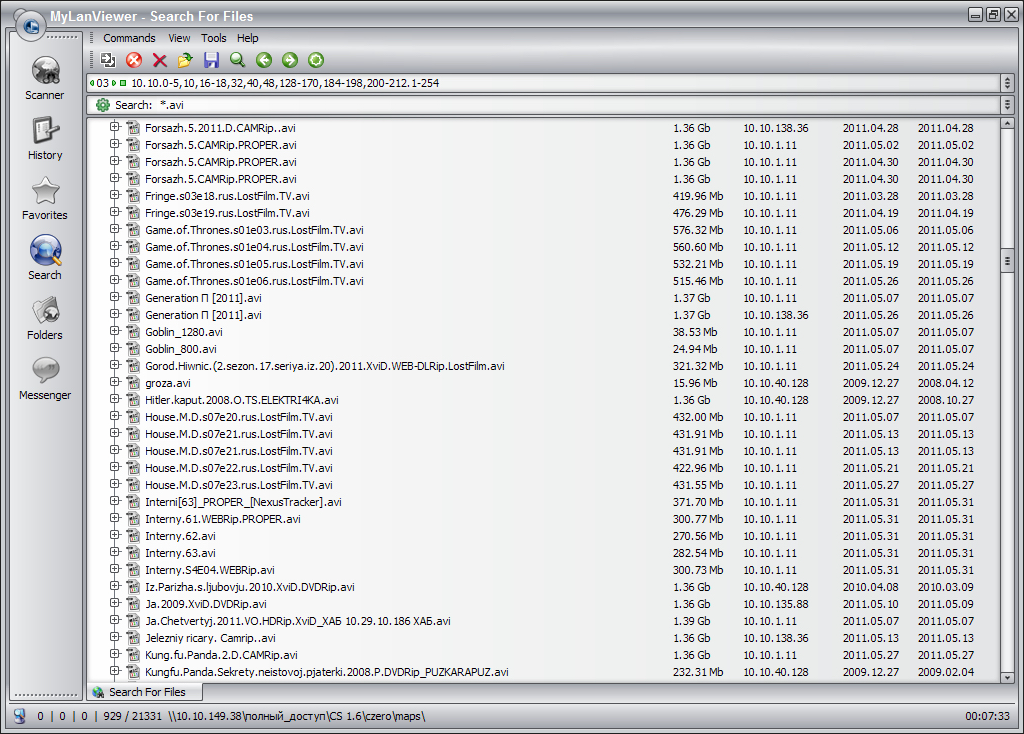 MyLanViewer, Network Software Screenshot